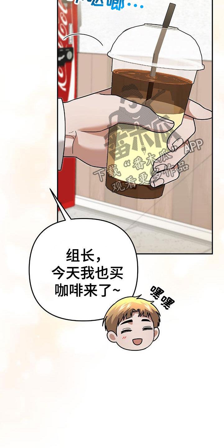 《秘书生存指南》第39章：倾诉 第18页