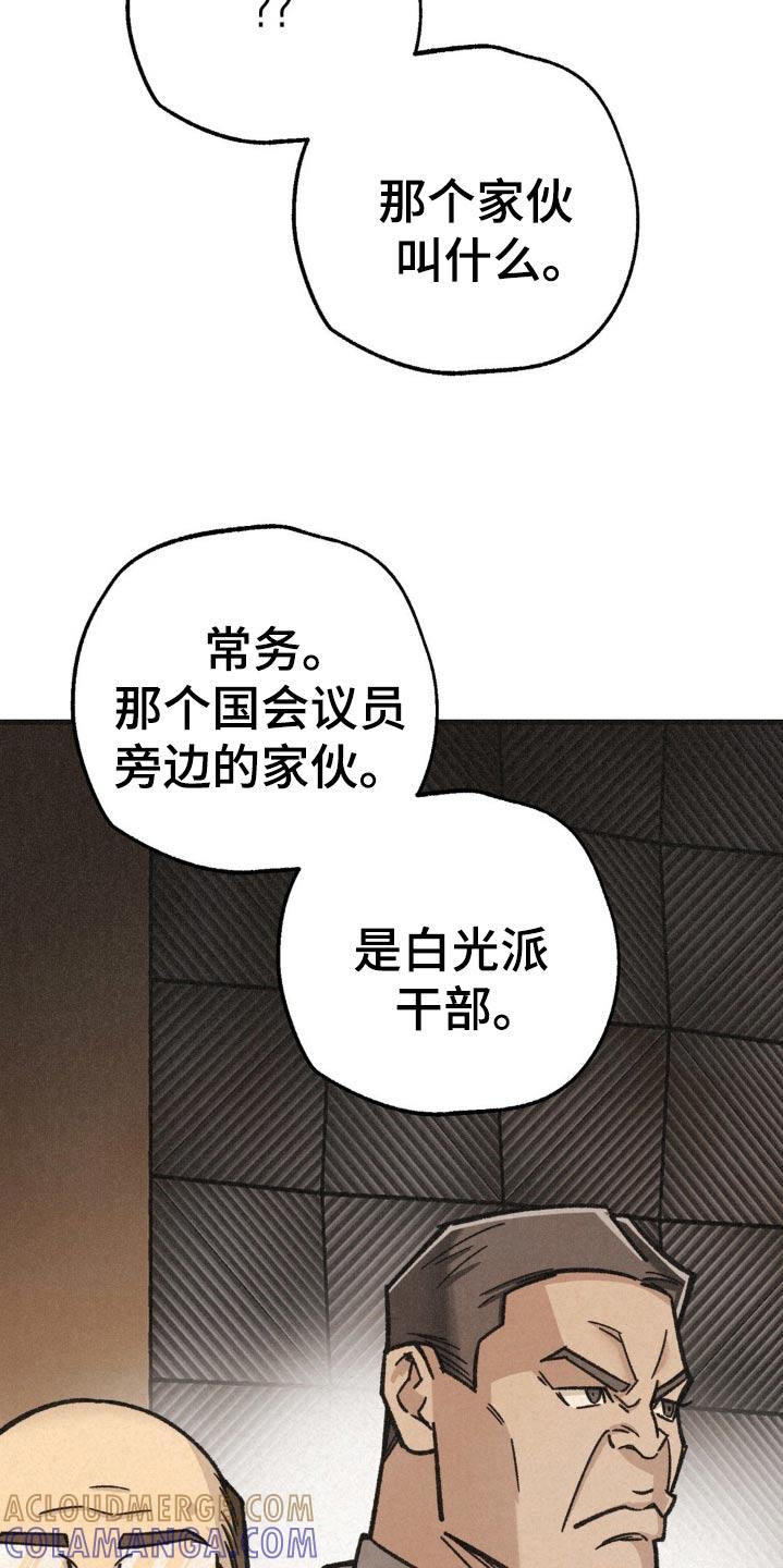 《绝密追缉》第39章：议员 第15页
