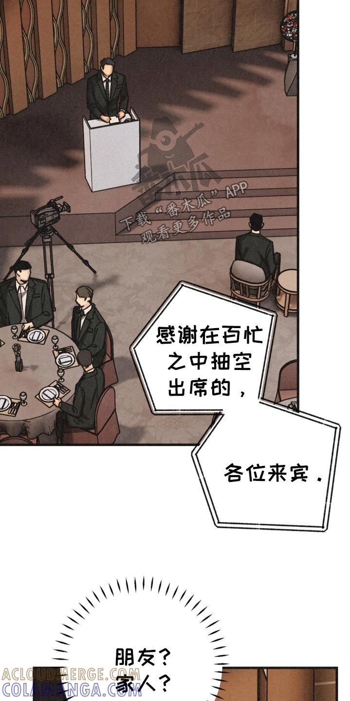 《绝密追缉》第39章：议员 第25页