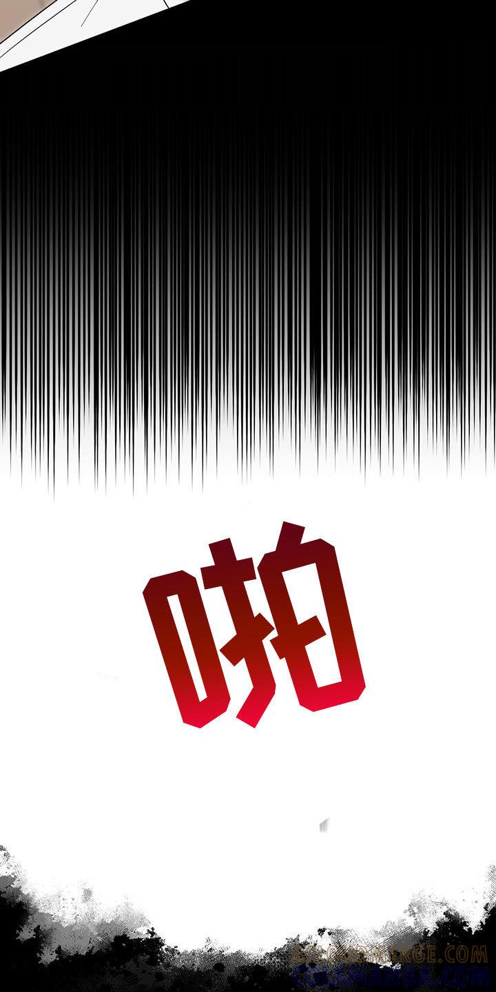 《秘书生存指南》第39章：倾诉 第33页