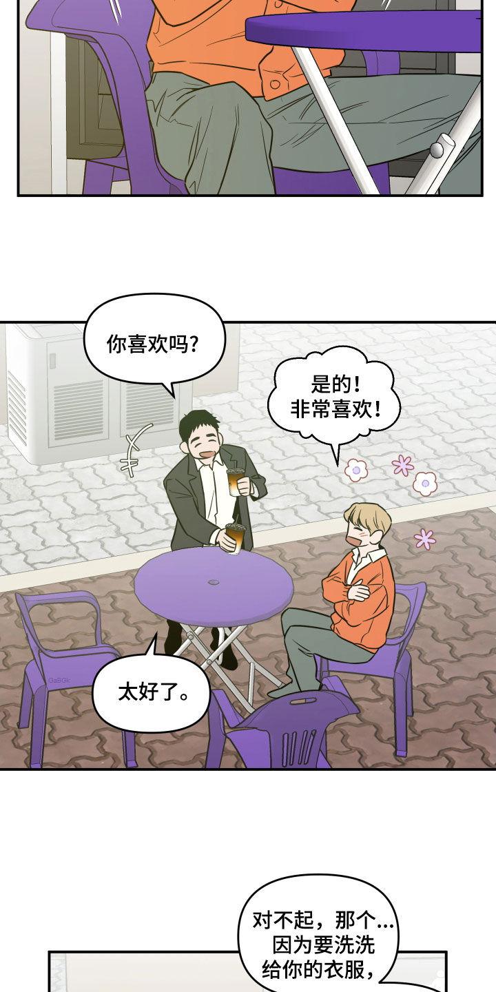 《记者本能》第39章：找不到弱点 第2页