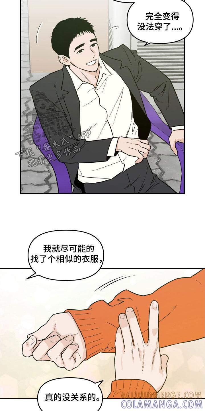 《记者本能》第39章：找不到弱点 第3页