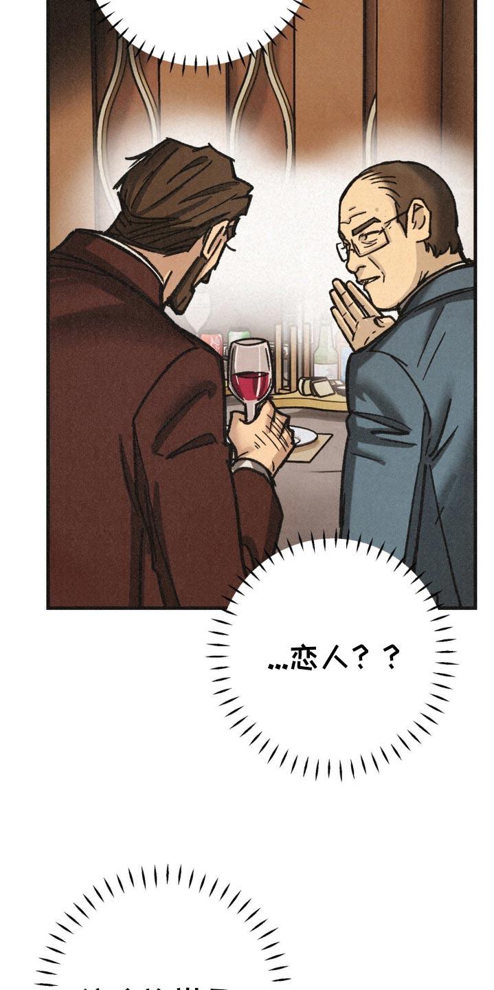 《绝密追缉》第39章：议员 第26页