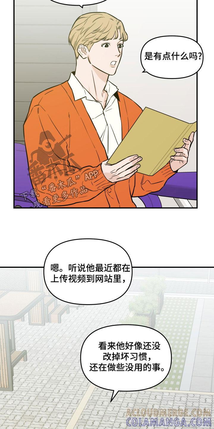 《记者本能》第39章：找不到弱点 第7页