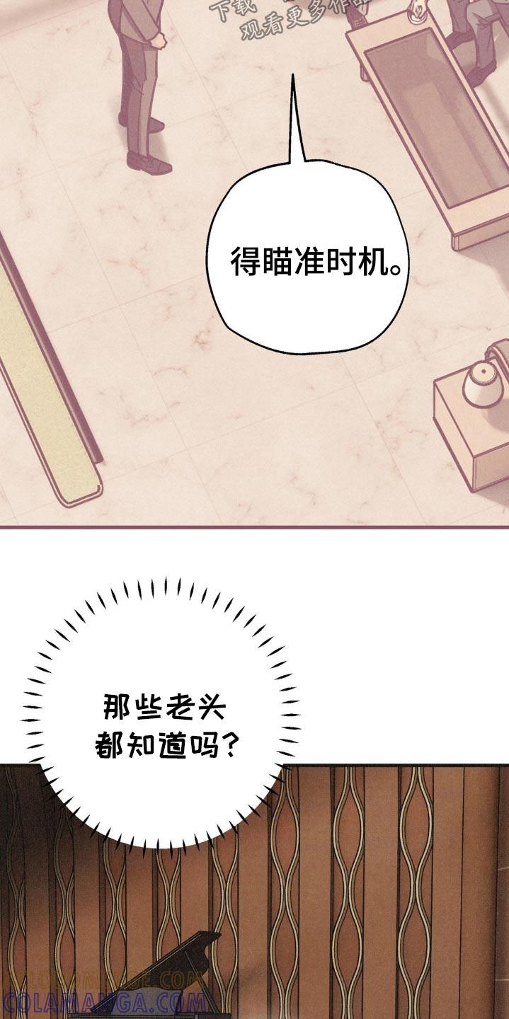 《绝密追缉》第39章：议员 第23页