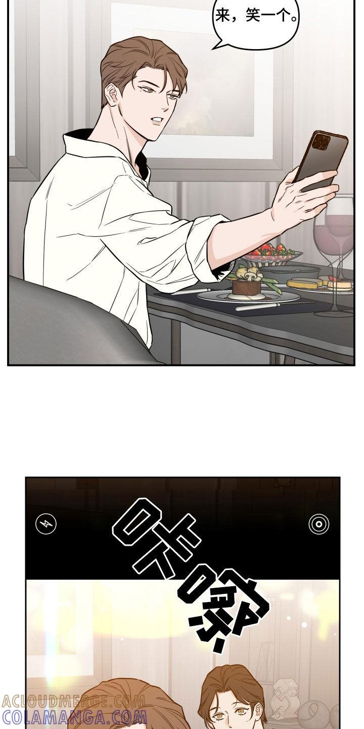 《记者本能》第39章：找不到弱点 第21页