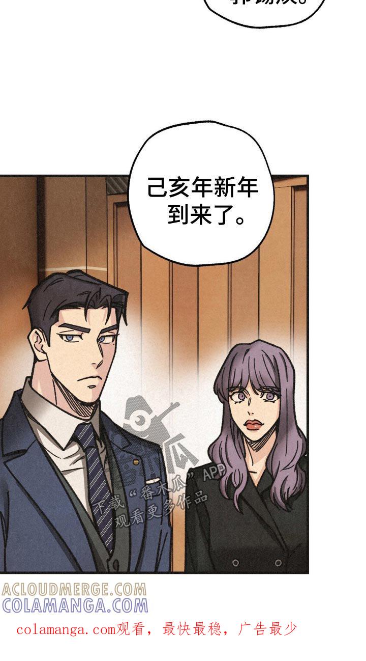 《绝密追缉》第39章：议员 第31页