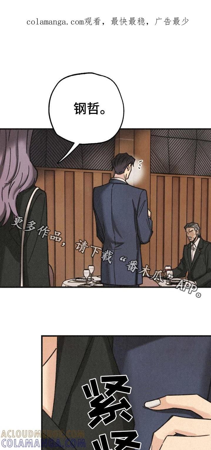《绝密追缉》第39章：议员 第1页