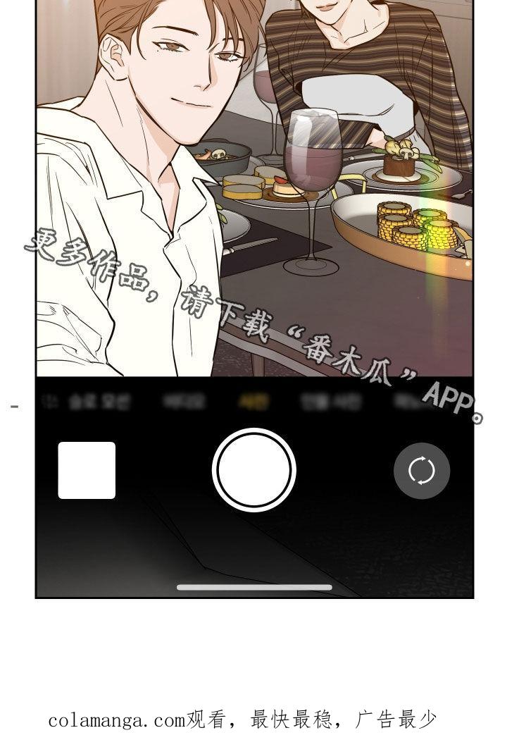 《记者本能》第39章：找不到弱点 第22页