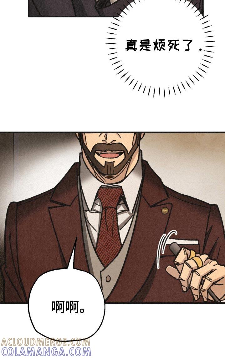《绝密追缉》第39章：议员 第29页