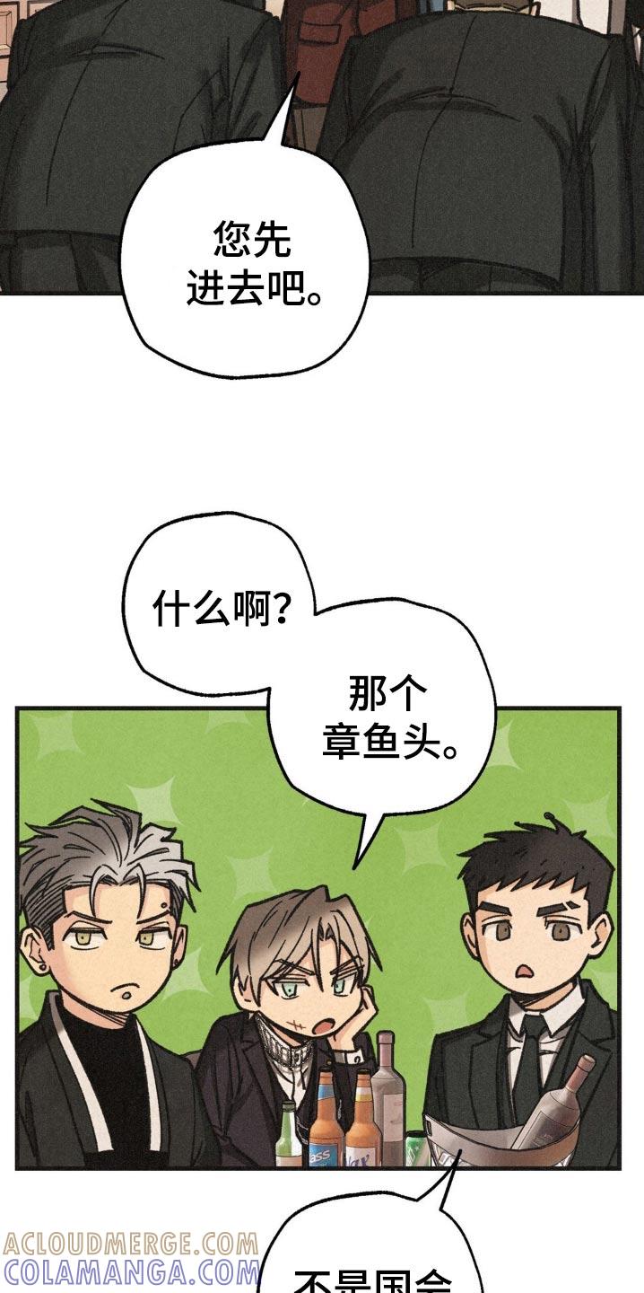 《绝密追缉》第39章：议员 第11页