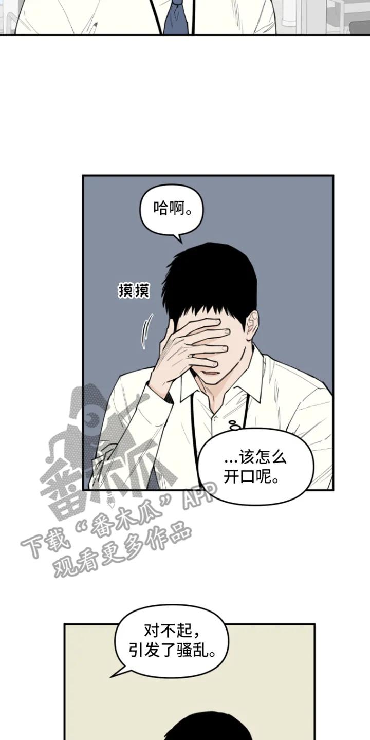 《记者本能》第4章：选题 第2页