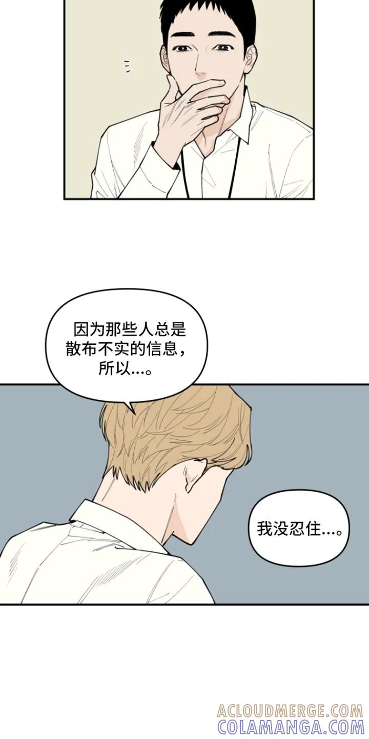 《记者本能》第4章：选题 第3页