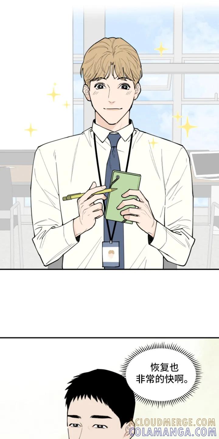 《记者本能》第4章：选题 第9页