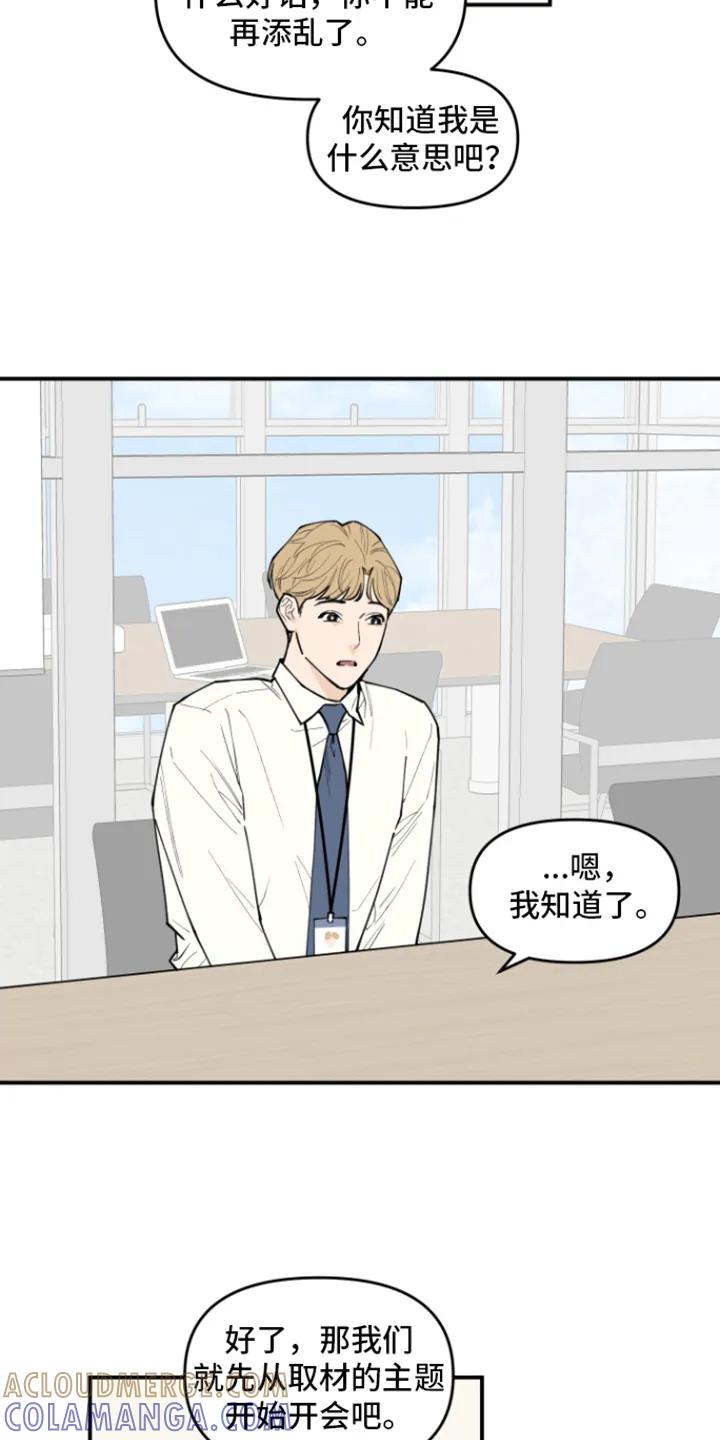 《记者本能》第4章：选题 第7页