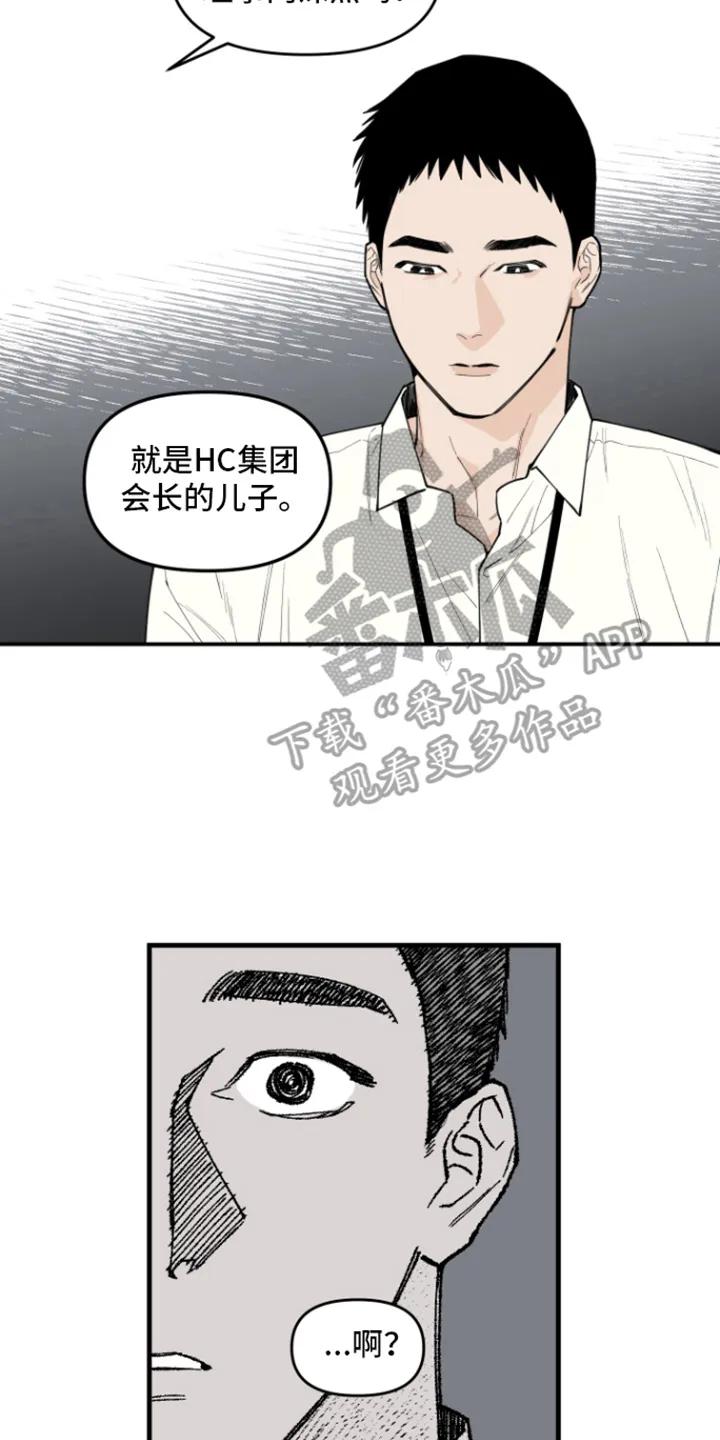 《记者本能》第4章：选题 第14页