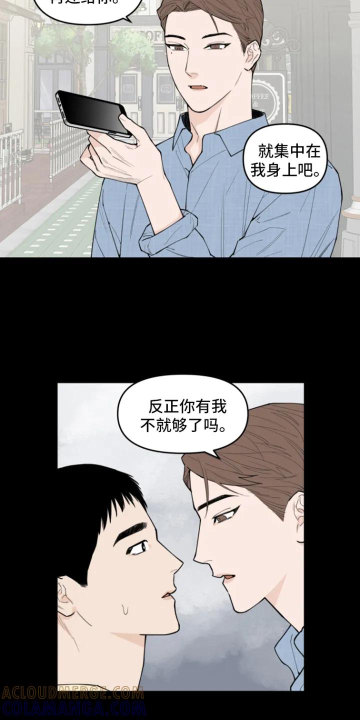 《记者本能》第4章：选题 第19页