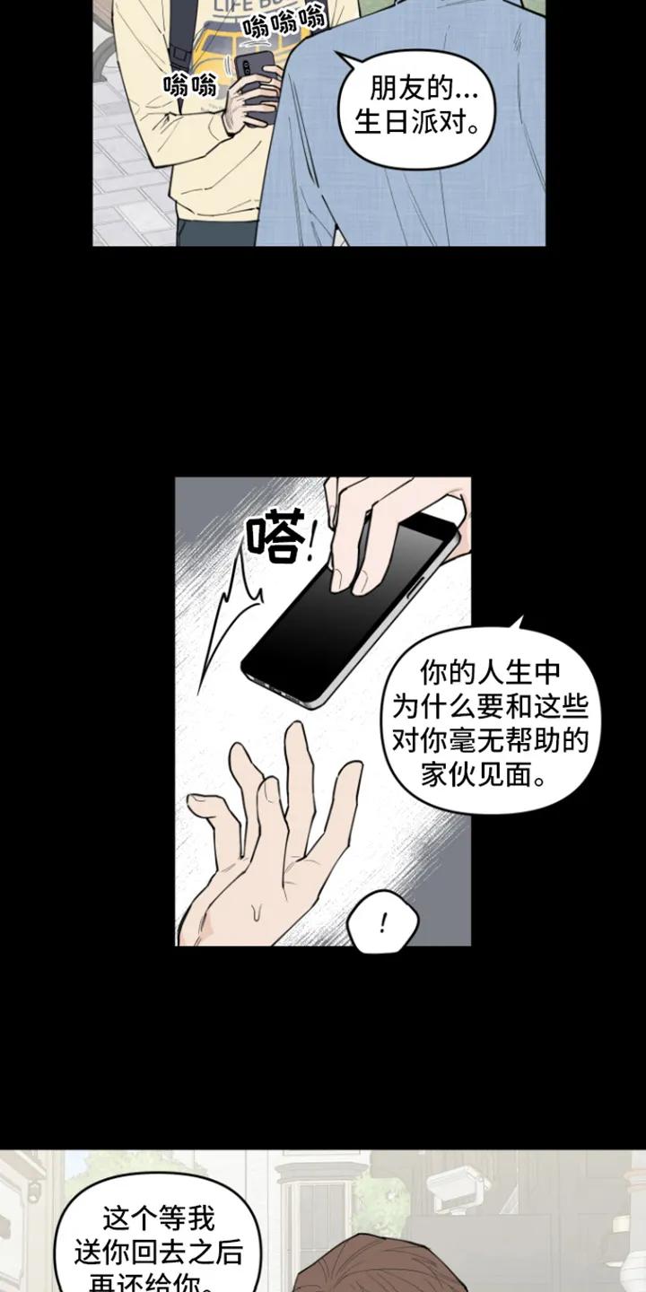 《记者本能》第4章：选题 第18页