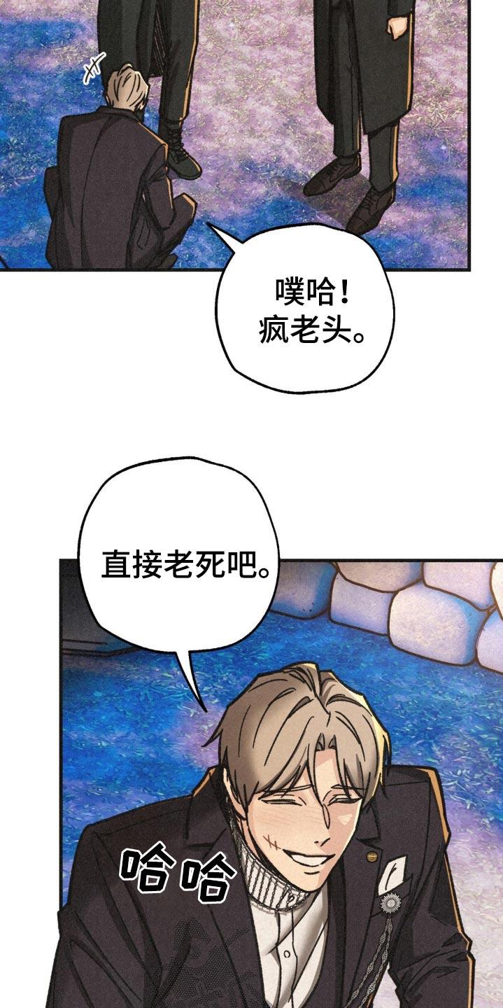 《绝密追缉》第40章：辞去一职 第24页