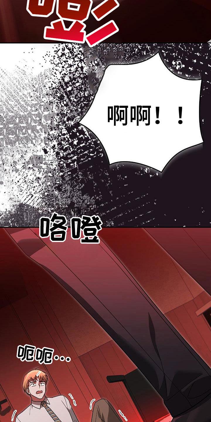 《秘书生存指南》第40章：发飙 第6页