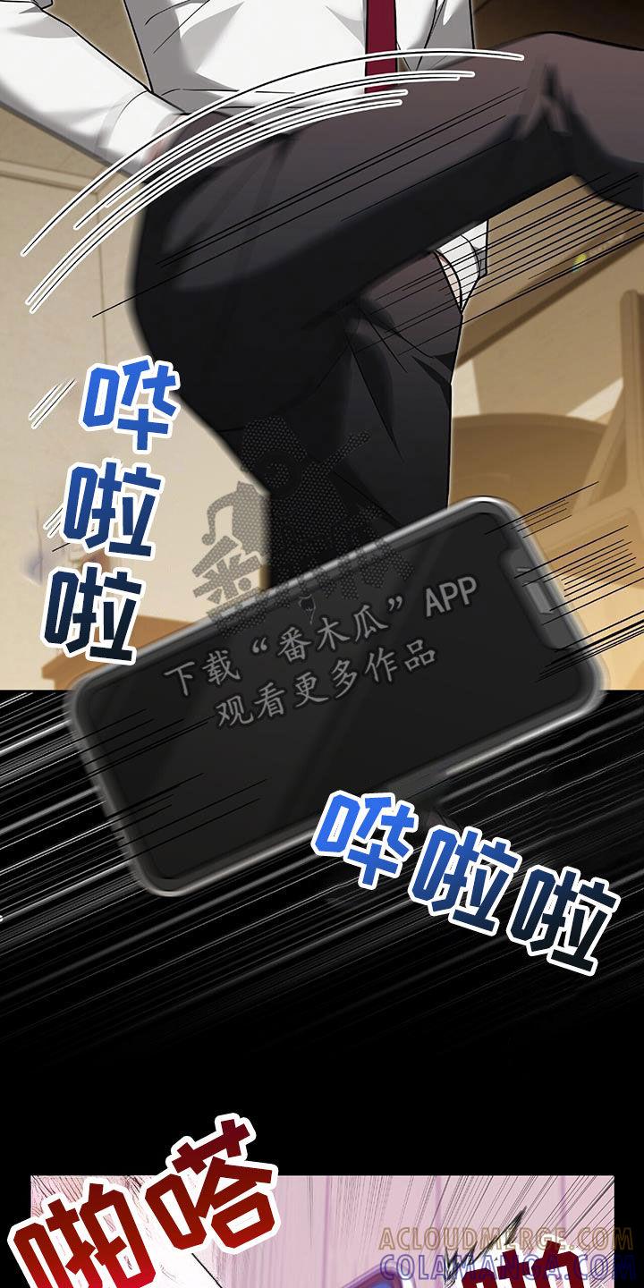 《秘书生存指南》第40章：发飙 第31页