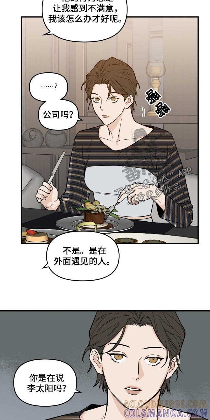 《记者本能》第40章：对他好点 第3页
