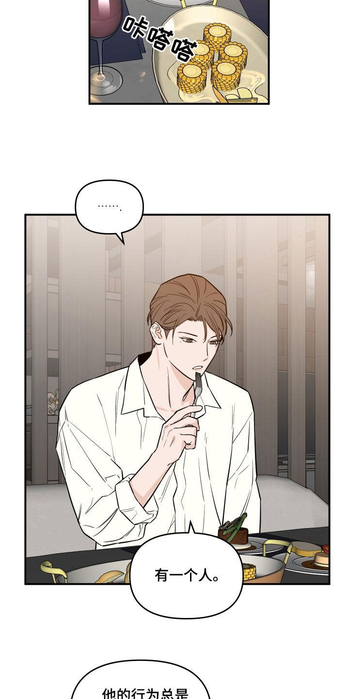 《记者本能》第40章：对他好点 第2页