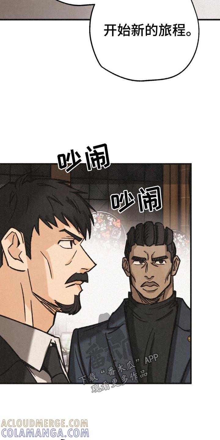 《绝密追缉》第40章：辞去一职 第7页