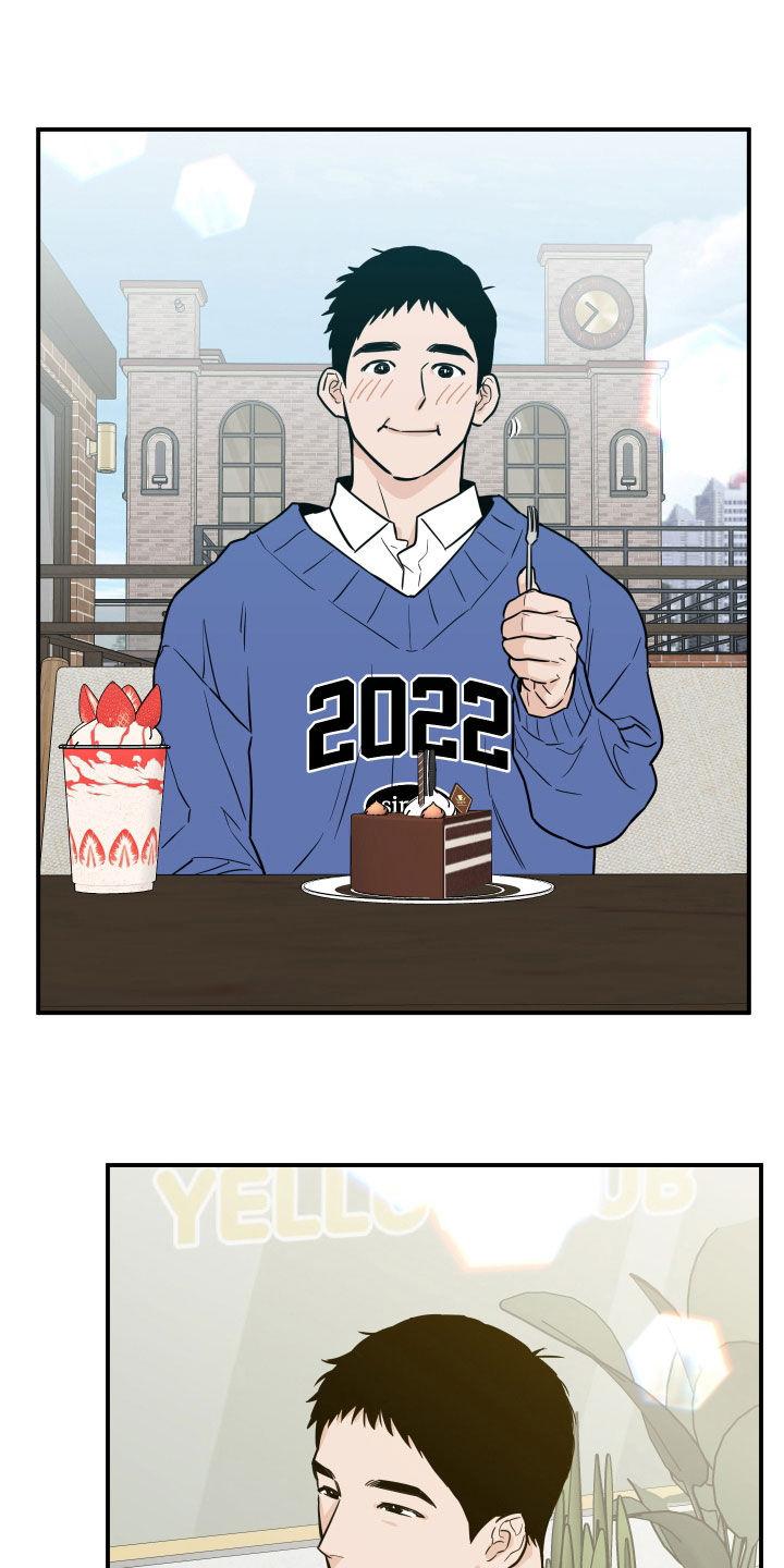 《记者本能》第40章：对他好点 第8页