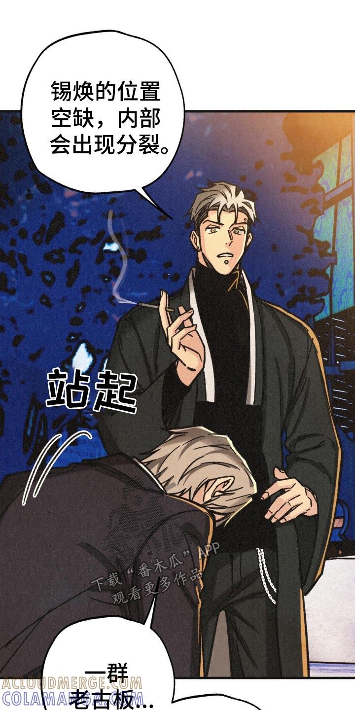 《绝密追缉》第40章：辞去一职 第27页