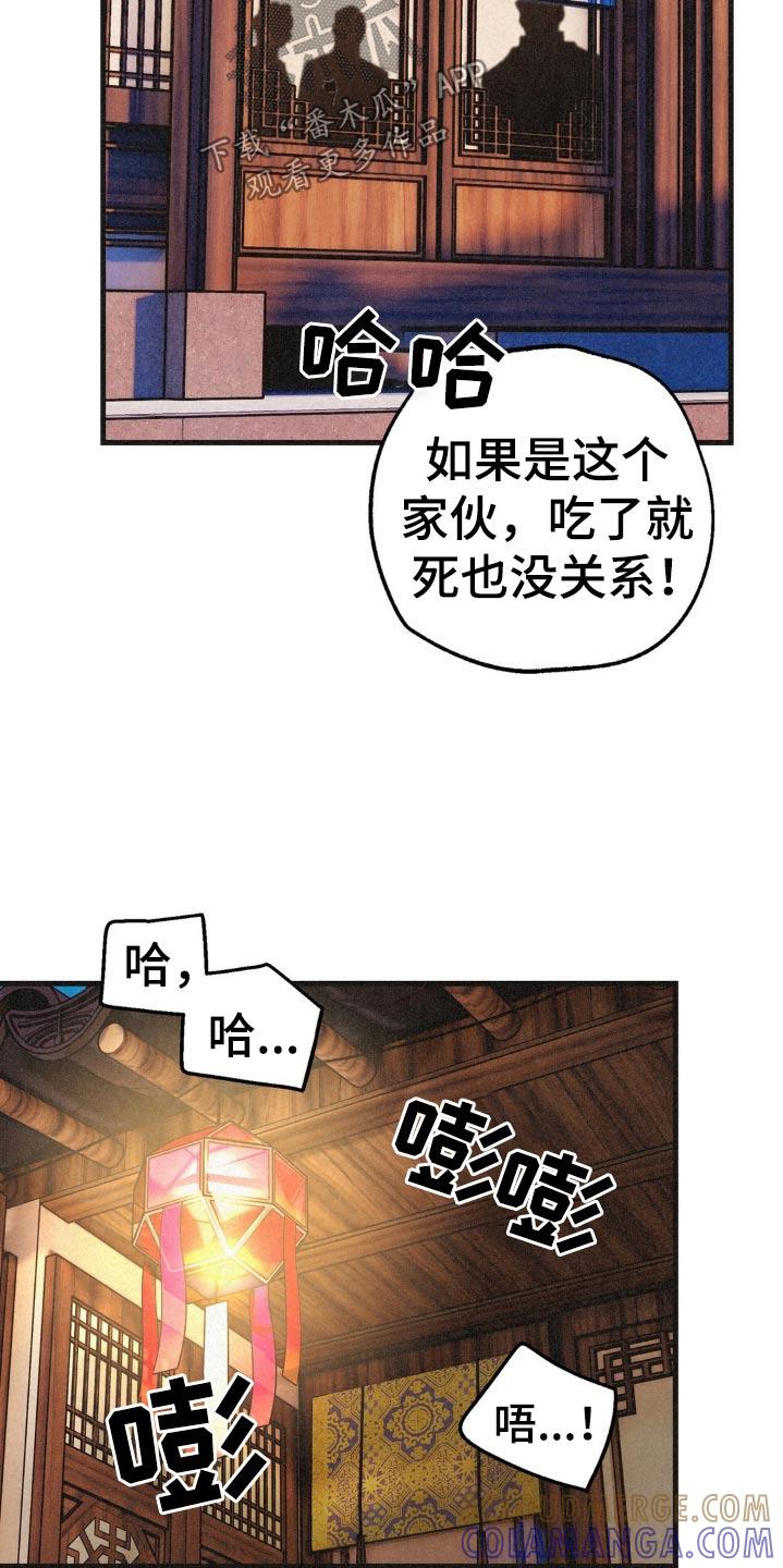 《绝密追缉》第40章：辞去一职 第19页