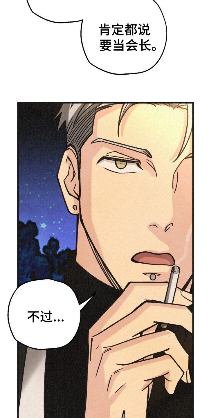 《绝密追缉》第40章：辞去一职 第28页