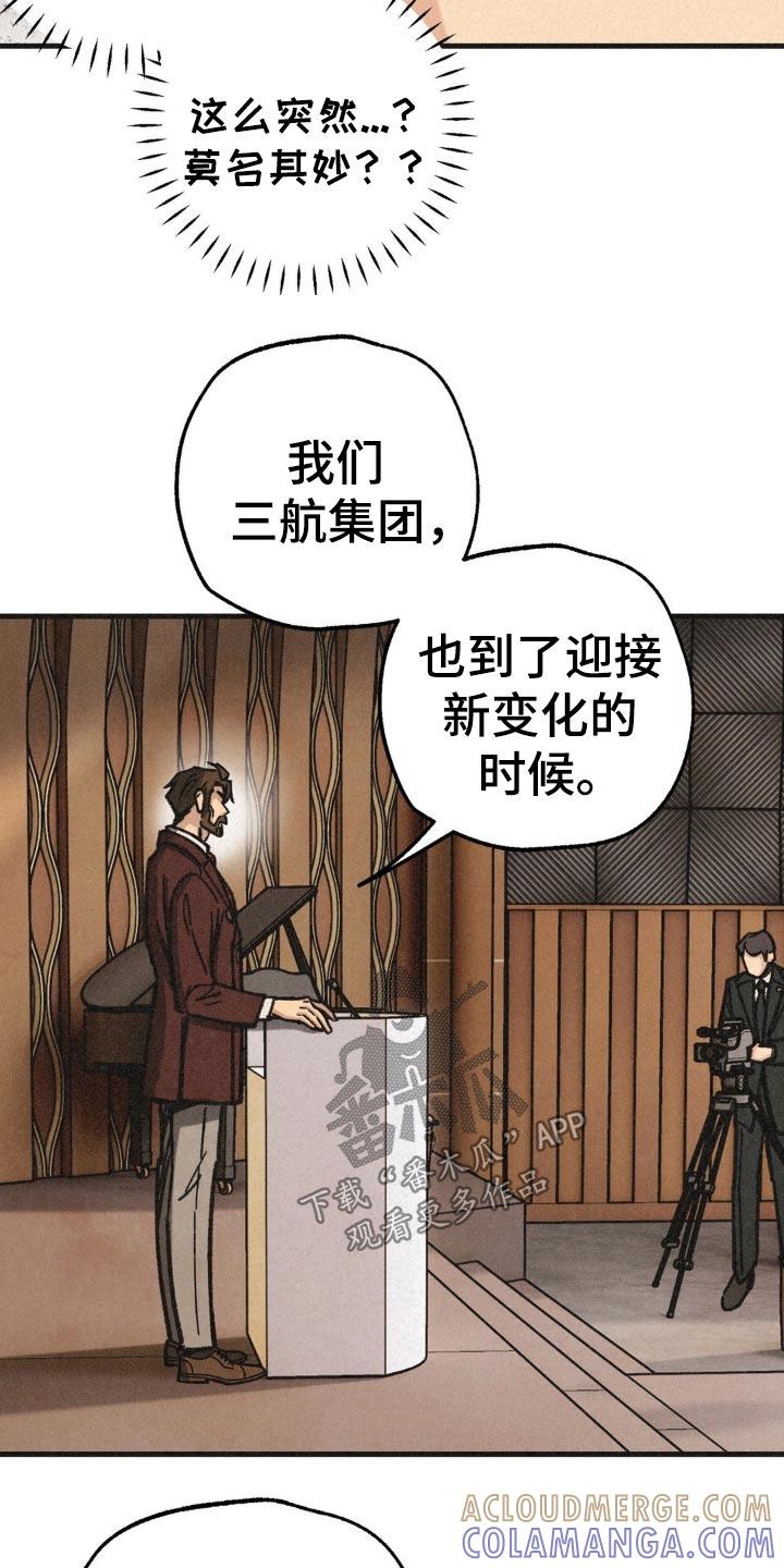 《绝密追缉》第40章：辞去一职 第9页