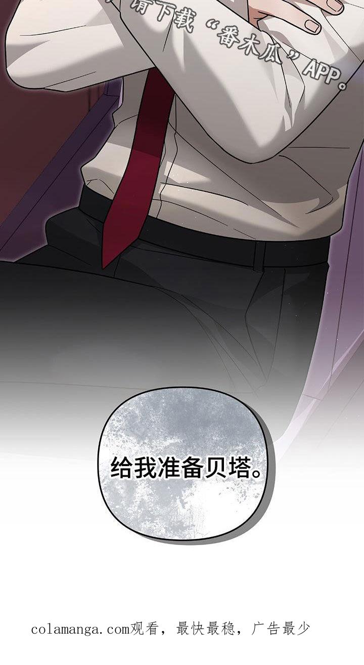 《秘书生存指南》第40章：发飙 第38页