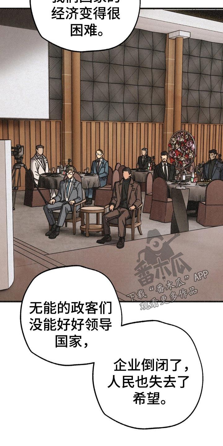 《绝密追缉》第40章：辞去一职 第2页