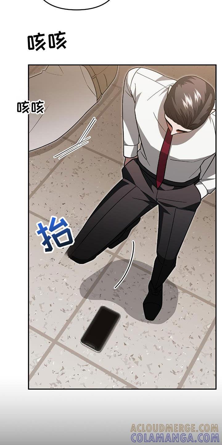 《秘书生存指南》第40章：发飙 第29页