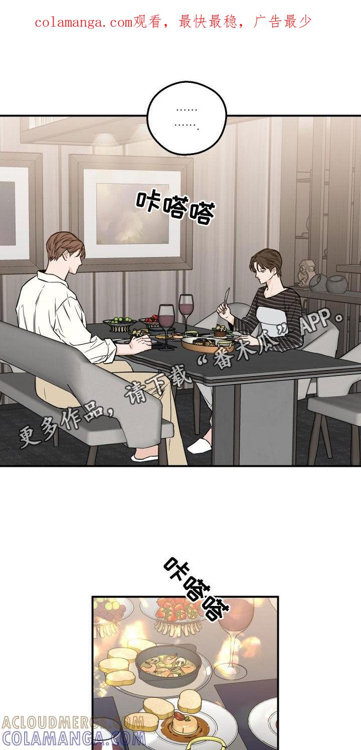 《记者本能》第40章：对他好点 第1页