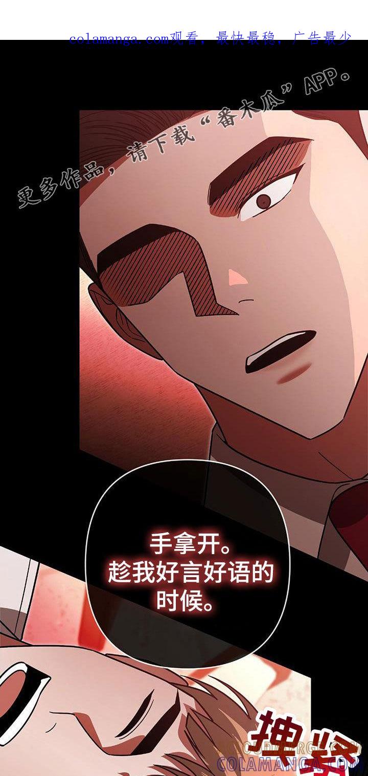 《秘书生存指南》第40章：发飙 第1页