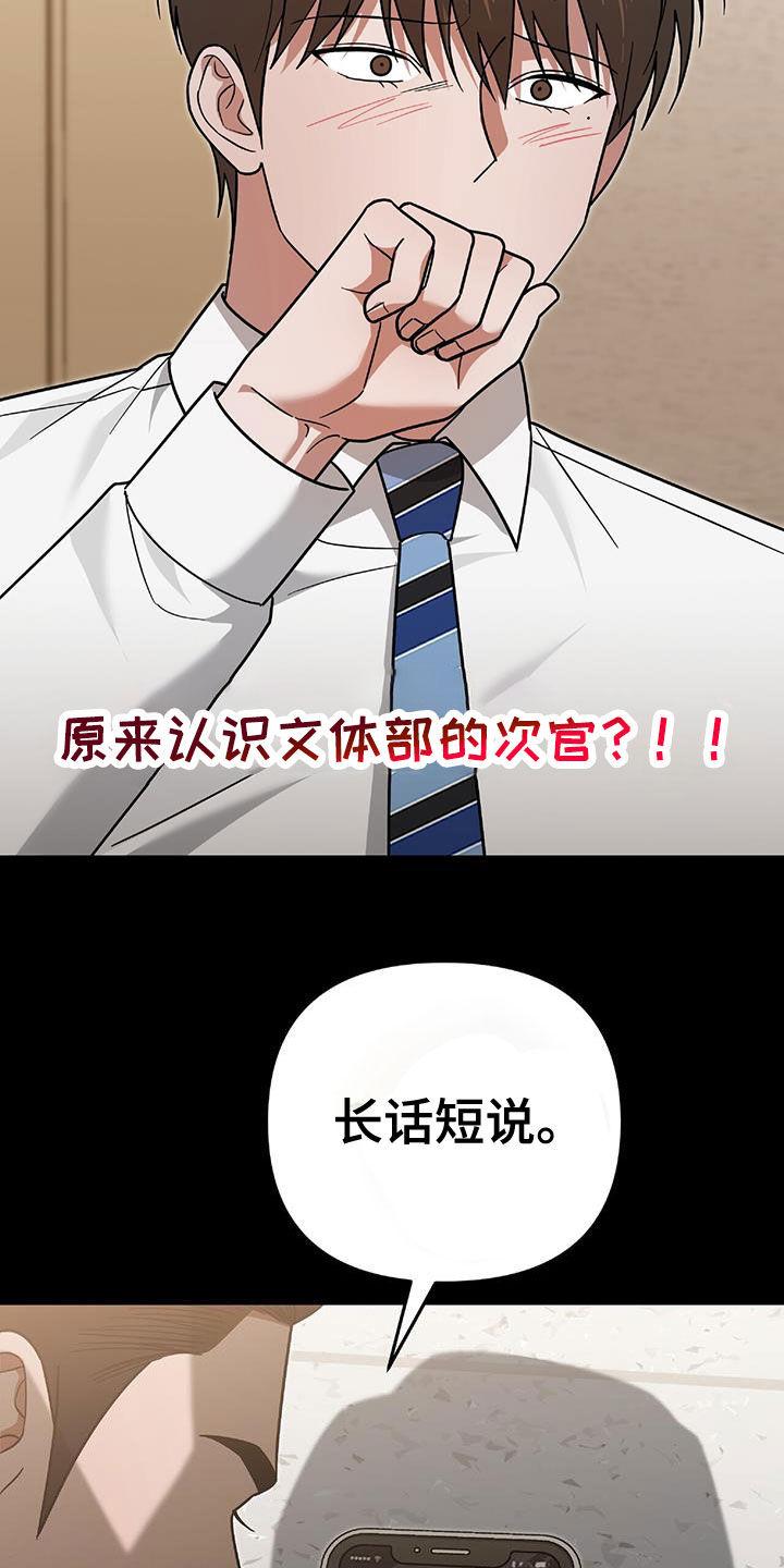 《秘书生存指南》第40章：发飙 第26页
