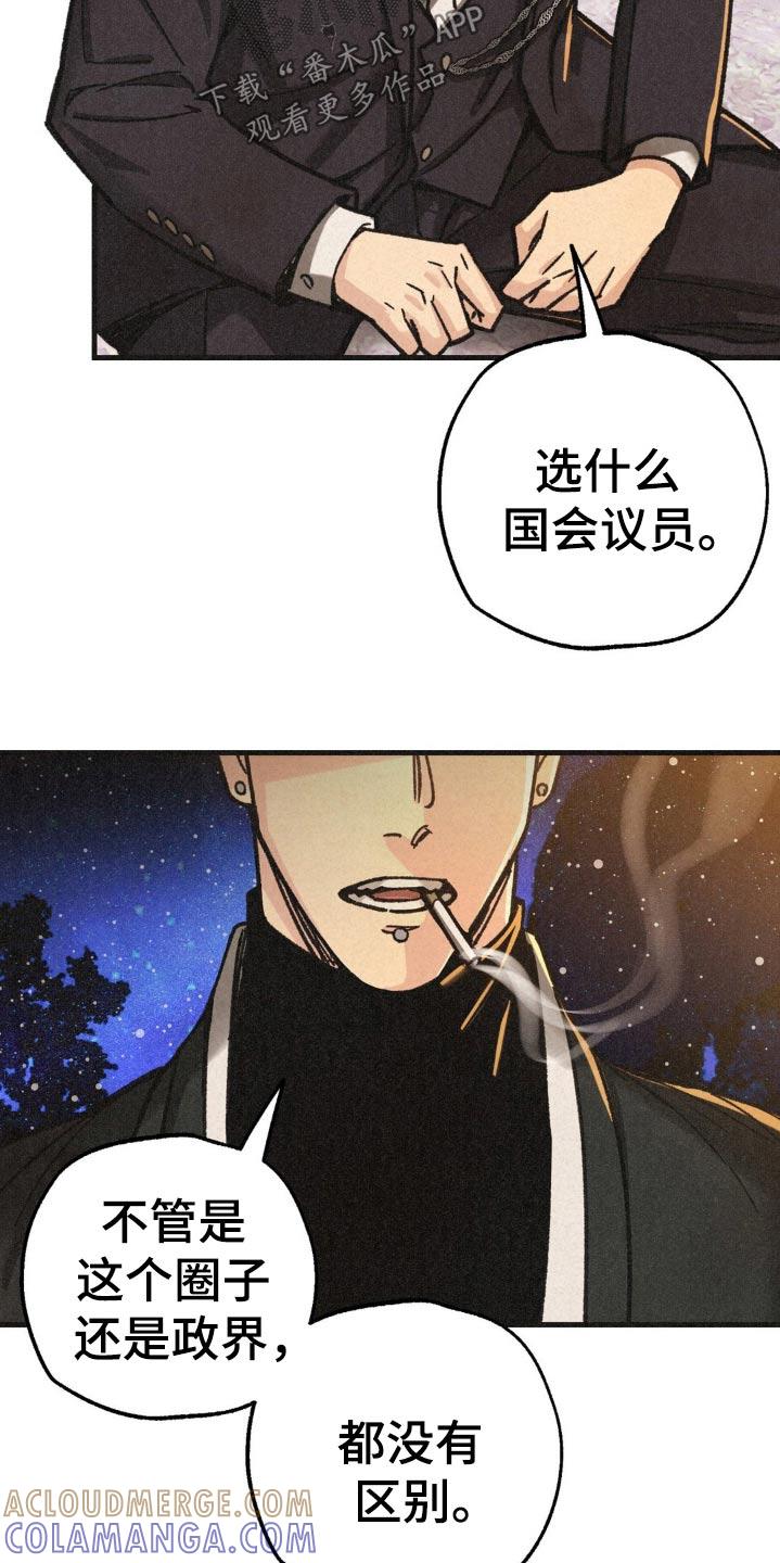 《绝密追缉》第40章：辞去一职 第25页