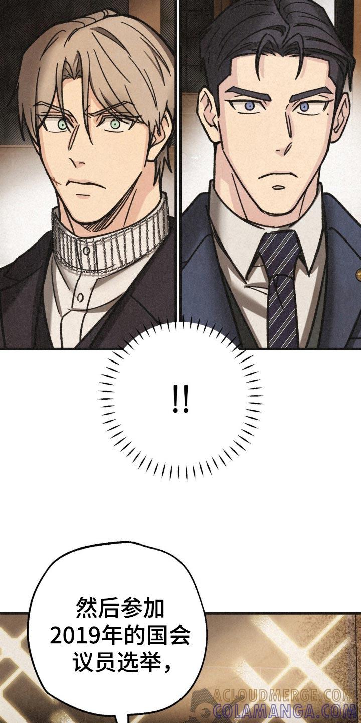 《绝密追缉》第40章：辞去一职 第5页