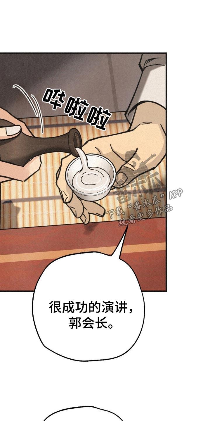 《绝密追缉》第40章：辞去一职 第14页