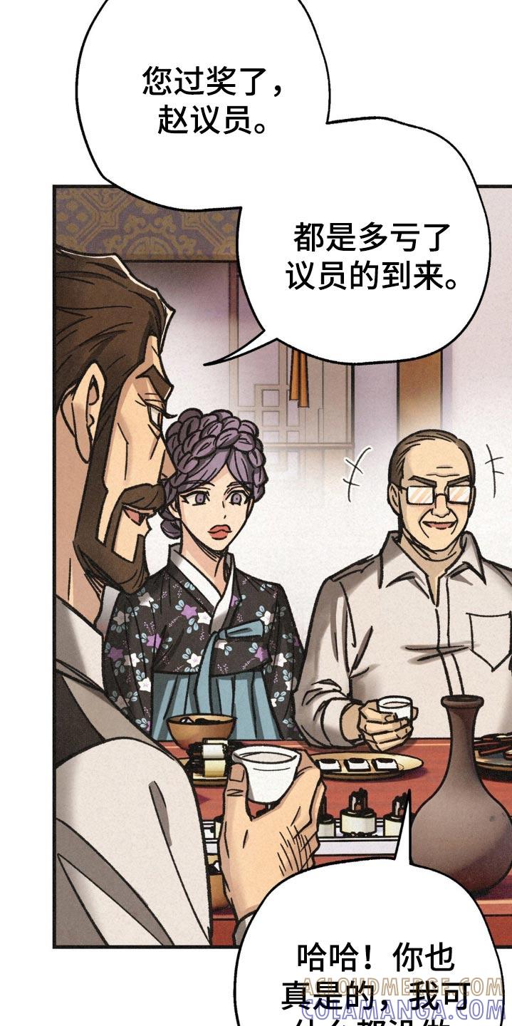 《绝密追缉》第40章：辞去一职 第15页
