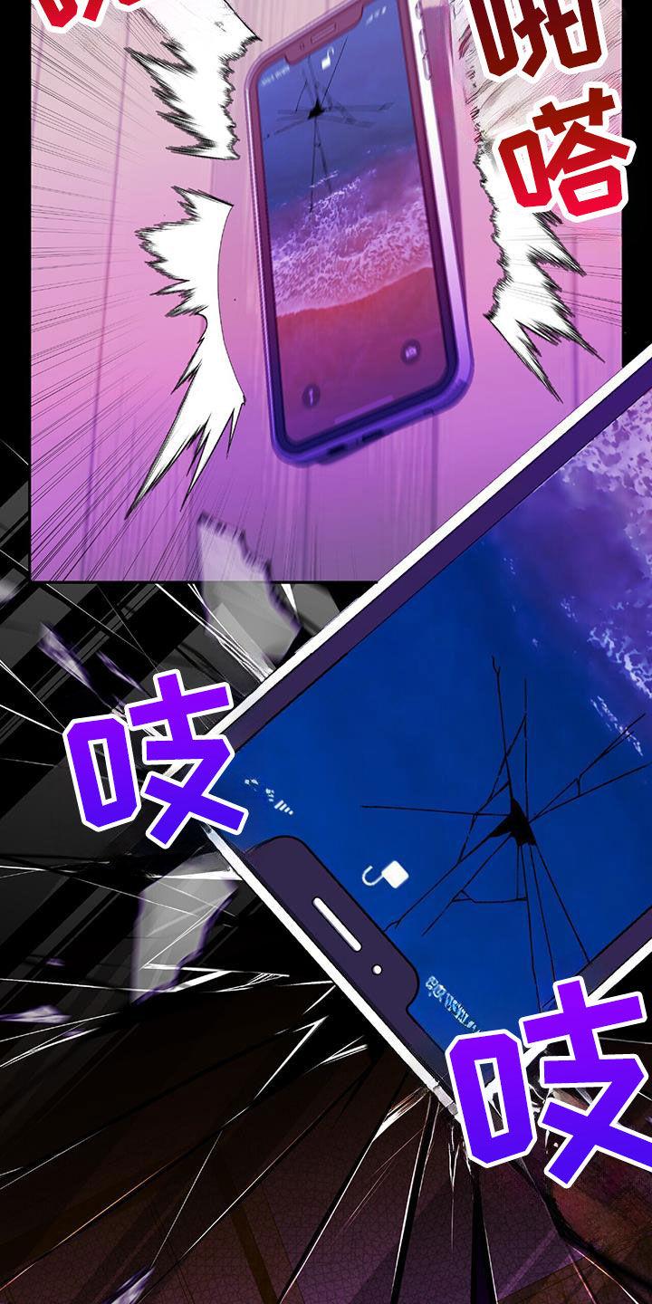 《秘书生存指南》第40章：发飙 第32页