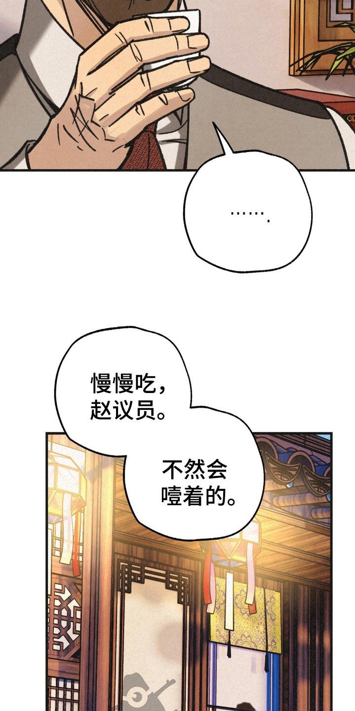 《绝密追缉》第40章：辞去一职 第18页