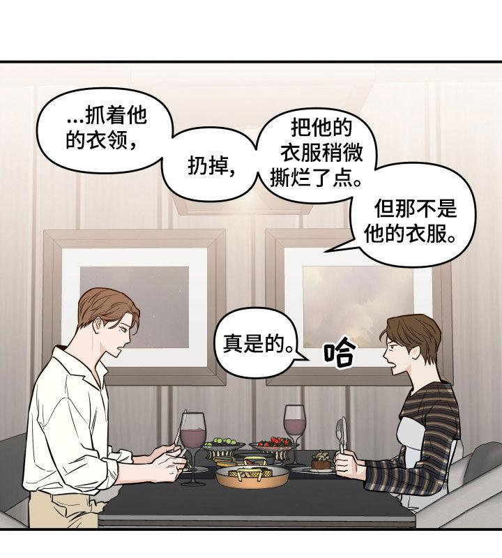 《记者本能》第40章：对他好点 第12页