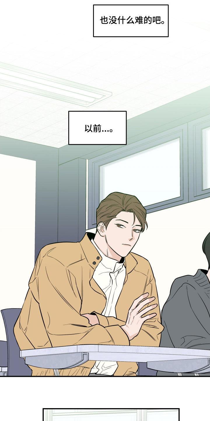 《记者本能》第40章：对他好点 第6页