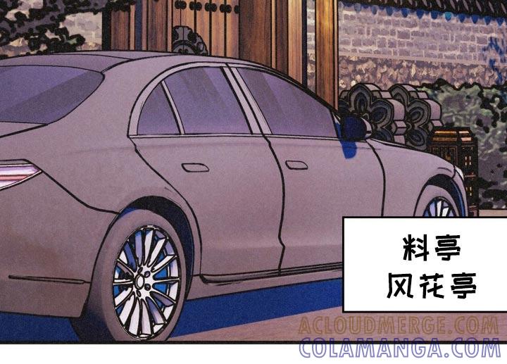 《绝密追缉》第40章：辞去一职 第13页
