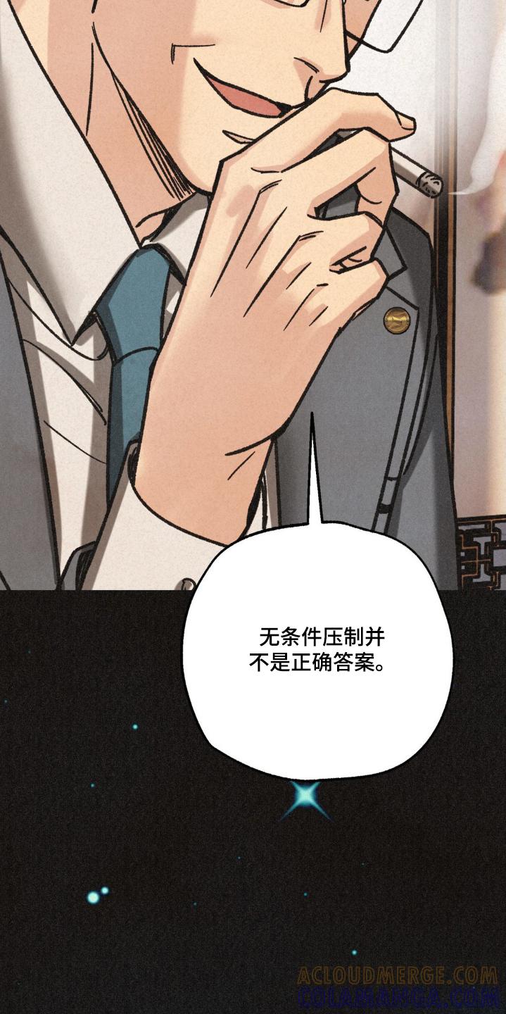 《绝密追缉》第41章：有什么区别 第19页
