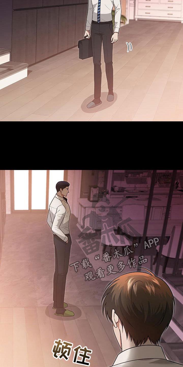 《秘书生存指南》第41章：我不需要你 第38页